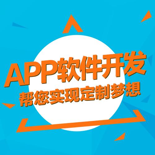 在深圳APP定制開發(fā)前景怎么樣？