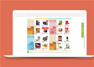 107號(hào)中文版小清新愛折扣電商購(gòu)物網(wǎng)站建設(shè)，多商家入駐可開發(fā)APP以及小程序