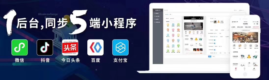 小程序開發(fā)