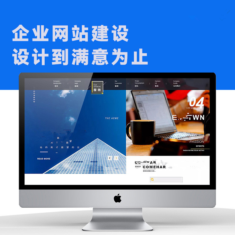 網(wǎng)站制作  網(wǎng)站設計  網(wǎng)站開發(fā)