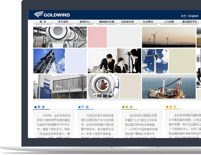 官網(wǎng)開(kāi)發(fā)