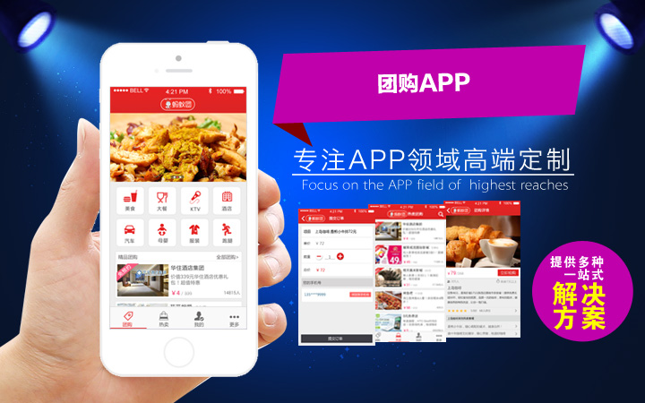 APP 開發(fā)  深圳App開發(fā)  APP制作