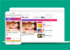 162號中文粉色背景扁平化的鞋廠批發(fā)商城網(wǎng)站建設，定制APP小程序等多種端口