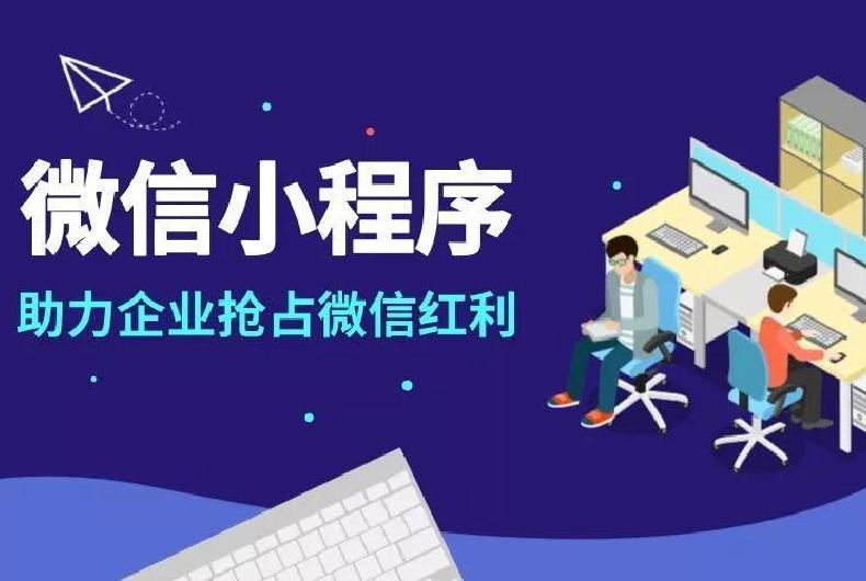 深圳博納小程序開(kāi)發(fā)公司設(shè)計(jì)分銷小程序有哪些優(yōu)勢(shì)？