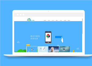 183號藍(lán)色背景軟件開發(fā)公司網(wǎng)站建設(shè)，小程序以及級APP開發(fā)，分銷商城網(wǎng)站制作