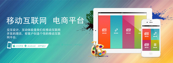 APP開(kāi)發(fā)  深圳APP開(kāi)發(fā)