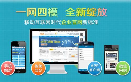 深圳網(wǎng)站制作：企業(yè)建設(shè)官網(wǎng)的注意事項(xiàng)