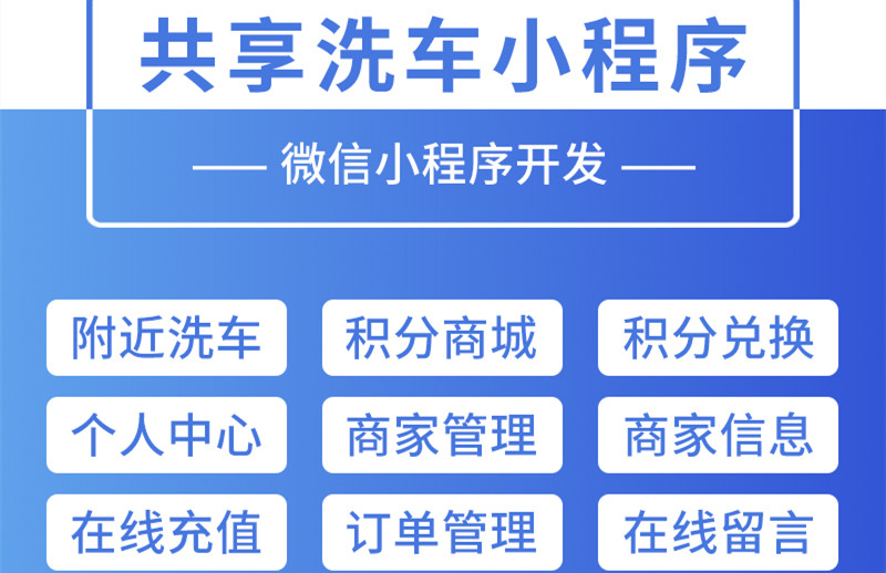 小程序開發(fā)  微信小程序開發(fā)