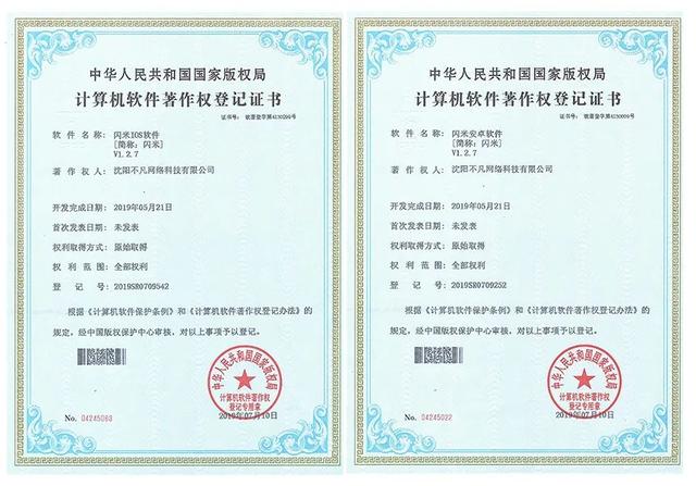 APP開發(fā)  深圳APP開發(fā)