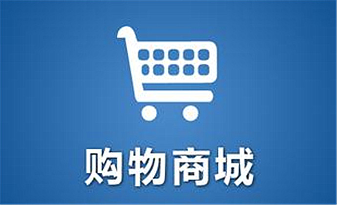 高質(zhì)量的電商網(wǎng)站通常具備哪些基本特點(diǎn)？