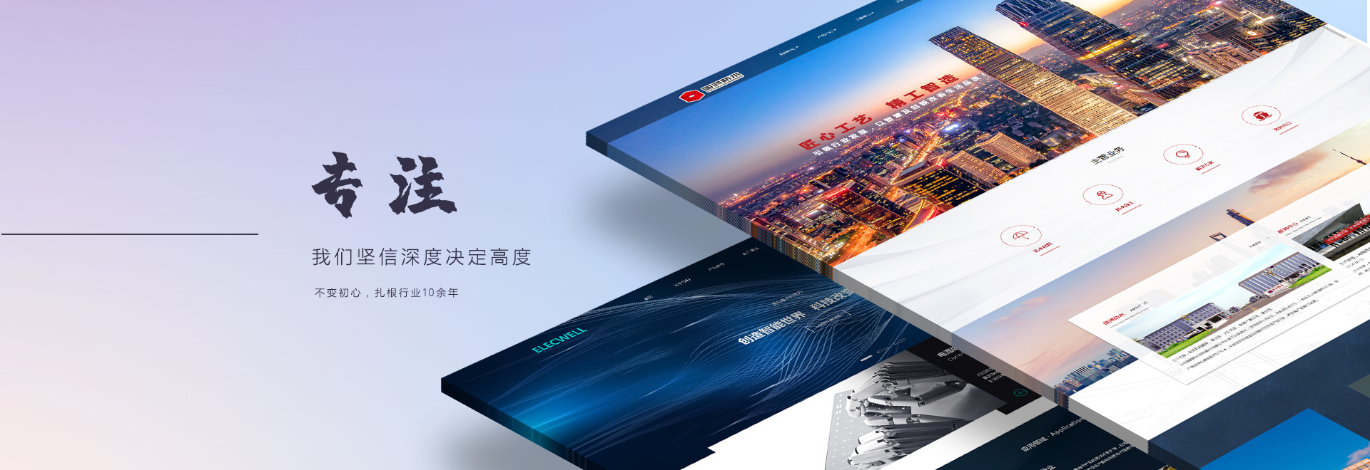 深圳網(wǎng)站制作：網(wǎng)站落地頁怎樣制作設(shè)計(jì)才能獲得高轉(zhuǎn)化？