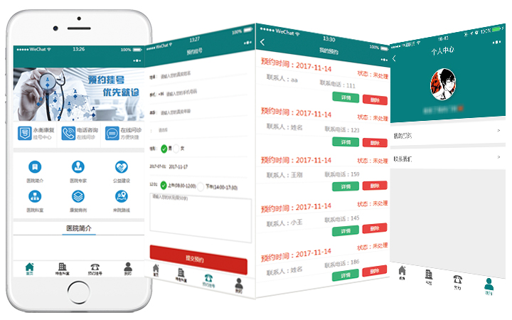 小程序開發(fā) 微信小程序開發(fā)