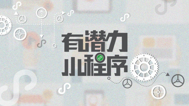 小程序開(kāi)發(fā)