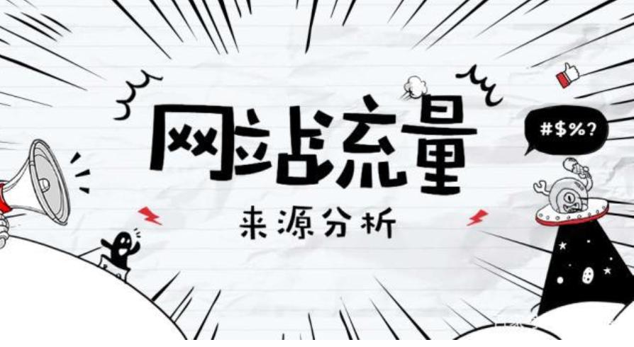 網(wǎng)站優(yōu)化  深圳網(wǎng)站優(yōu)化公司