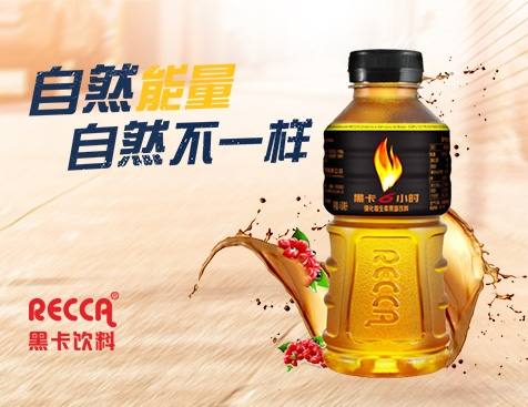 <b>黑卡飲料網(wǎng)站建設(shè)開發(fā)制作中</b>