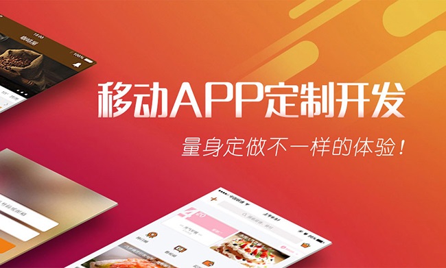 深圳電商APP開發(fā)有哪些機遇？