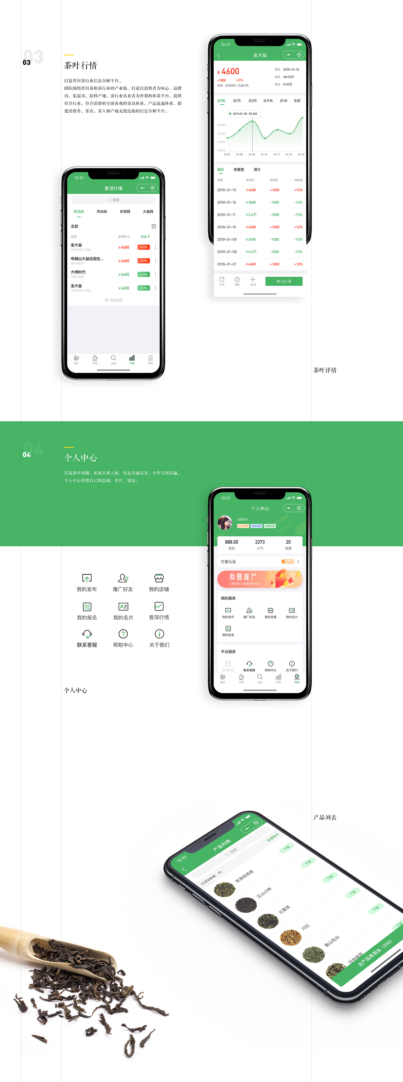 小程序開發(fā)