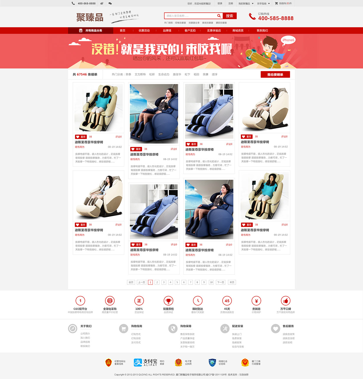 電商網(wǎng)站建設(shè)