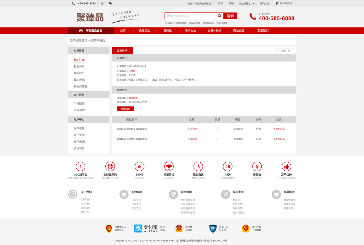 電商網(wǎng)站建設(shè)