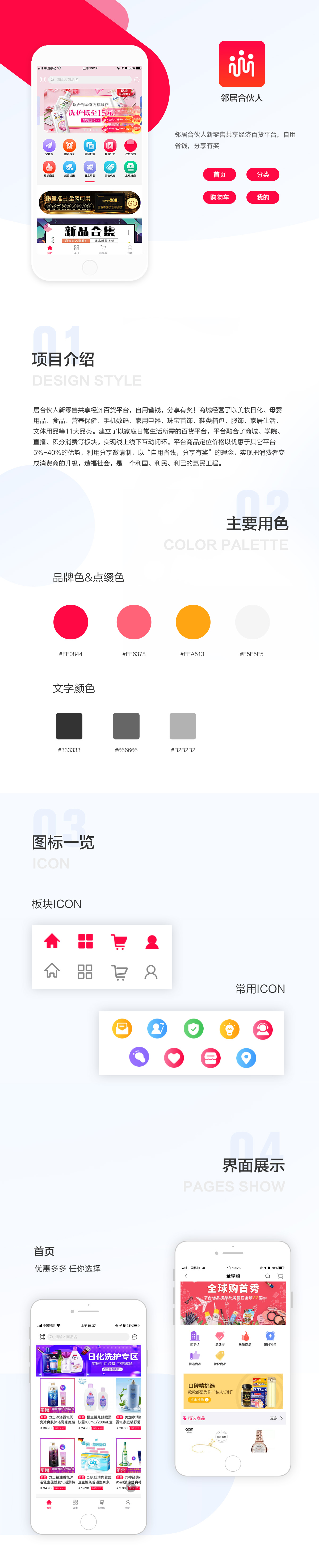 aPP開(kāi)發(fā)