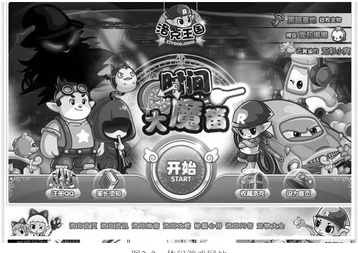 游戲網站建設如何制定開發(fā)流程？