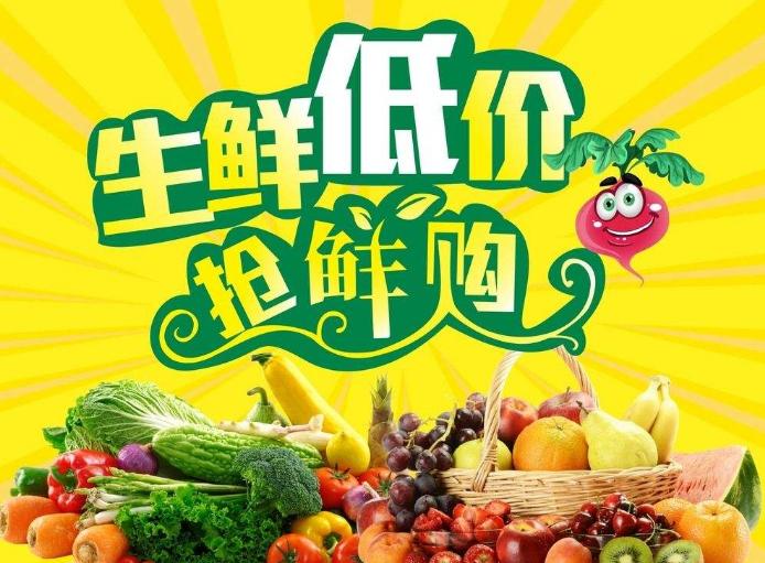 2021年，開發(fā)生鮮電商aPP市場前景如何？