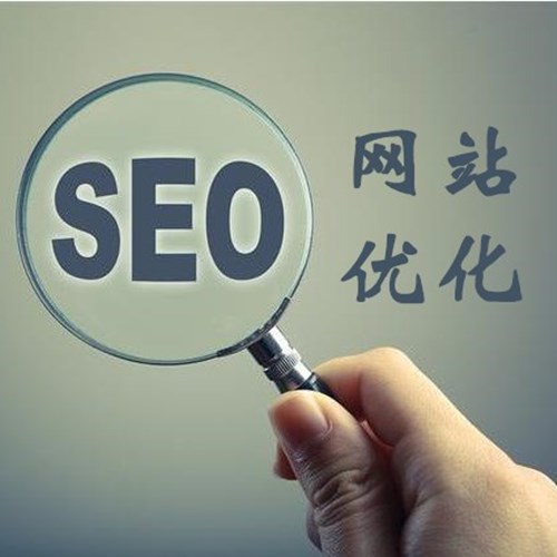 網(wǎng)站優(yōu)化