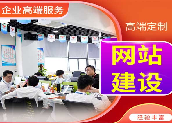 深圳網(wǎng)站建設(shè)