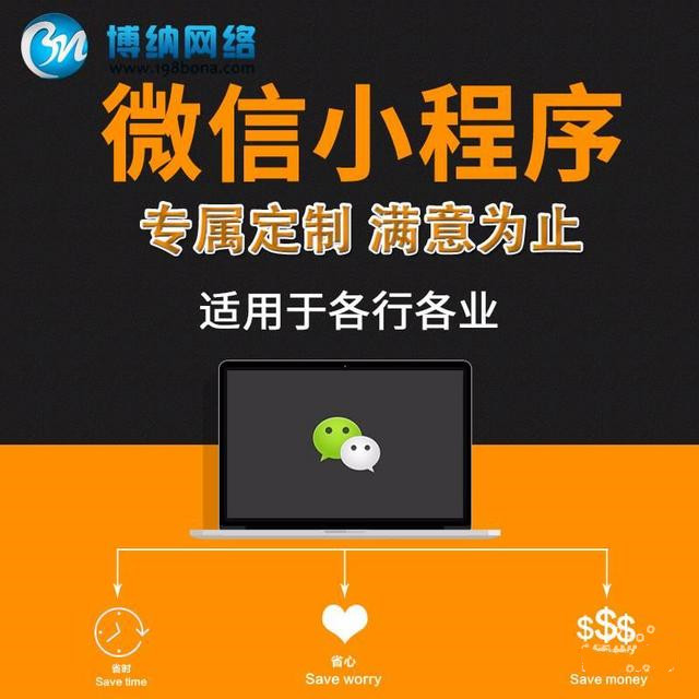 微信小程序開發(fā)