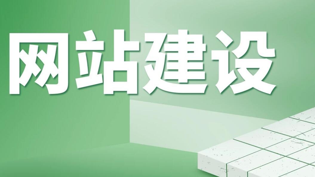 深圳網(wǎng)站建設(shè)：網(wǎng)頁的最基本元素你知道多少？