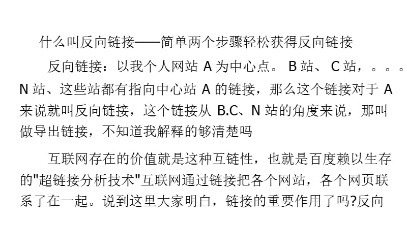 網(wǎng)站優(yōu)化