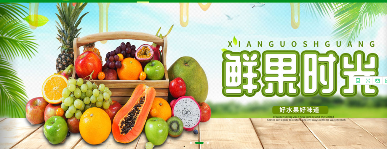 <b>豐王鳥果業(yè)響應(yīng)式網(wǎng)站建設(shè)開發(fā)制作中</b>