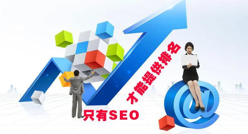 <b>網(wǎng)站優(yōu)化：如何使您的站點(diǎn)被百度有效收錄？</b>