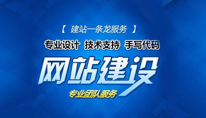 專業(yè)網(wǎng)站建設公司的流程是怎樣的
