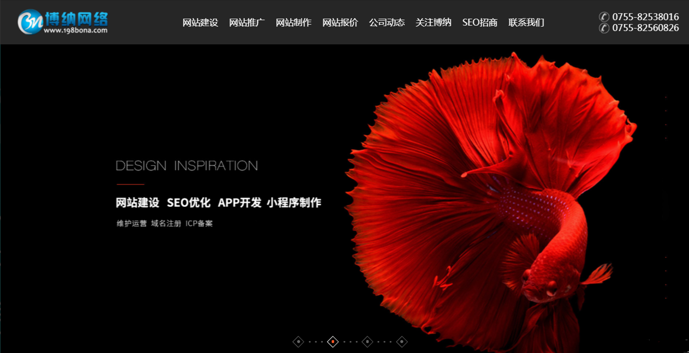 深圳網(wǎng)站建設(shè)