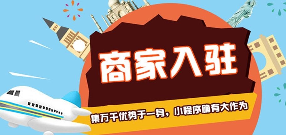 小程序電商運營者如何利用小程序來引流獲客？（干貨分享）