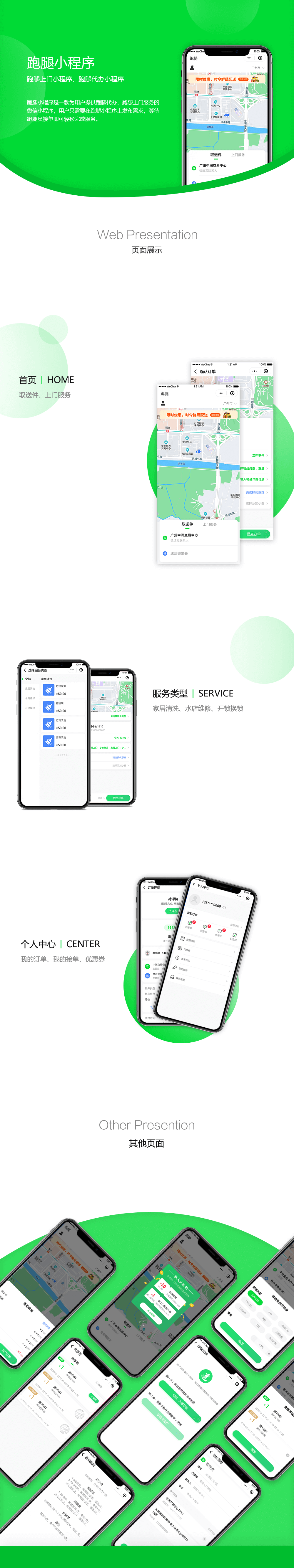微信小程序開發(fā)