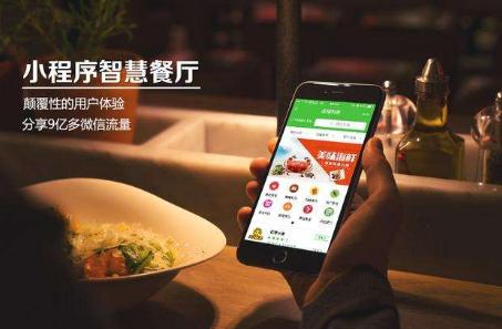 小程序開發(fā)