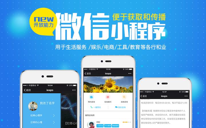 微信小程序開發(fā)