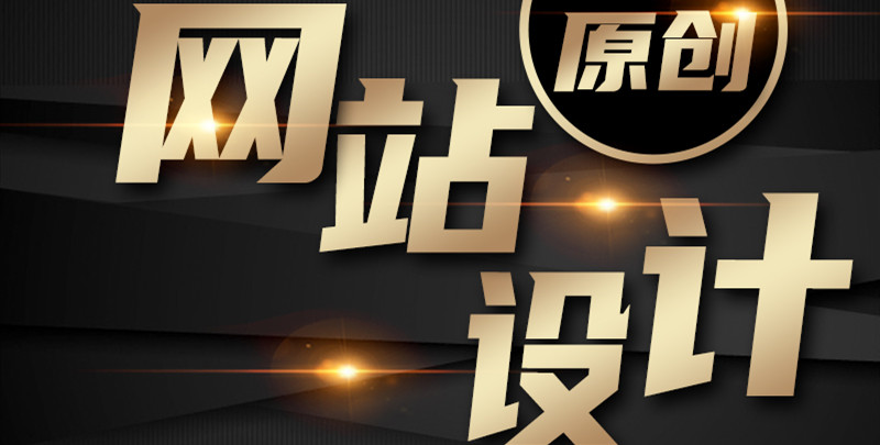 網站設計：如何讓網站詳情頁設計更出彩？
