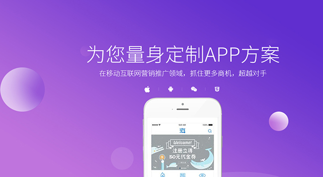 深圳APP開發(fā)：如何讓APP終端體驗感更強？