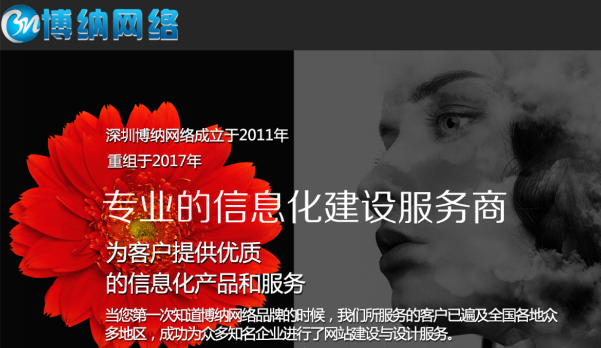 網站設計：在設計網站首圖時應注意哪些事項？