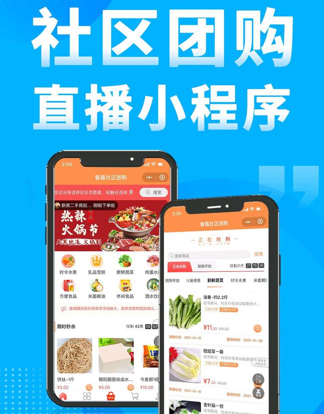 如何開(kāi)發(fā)一個(gè)微信社區(qū)團(tuán)購(gòu)賣菜小程序？