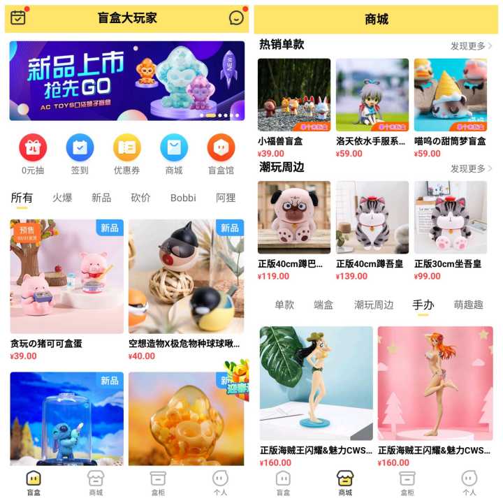 APP開(kāi)發(fā)