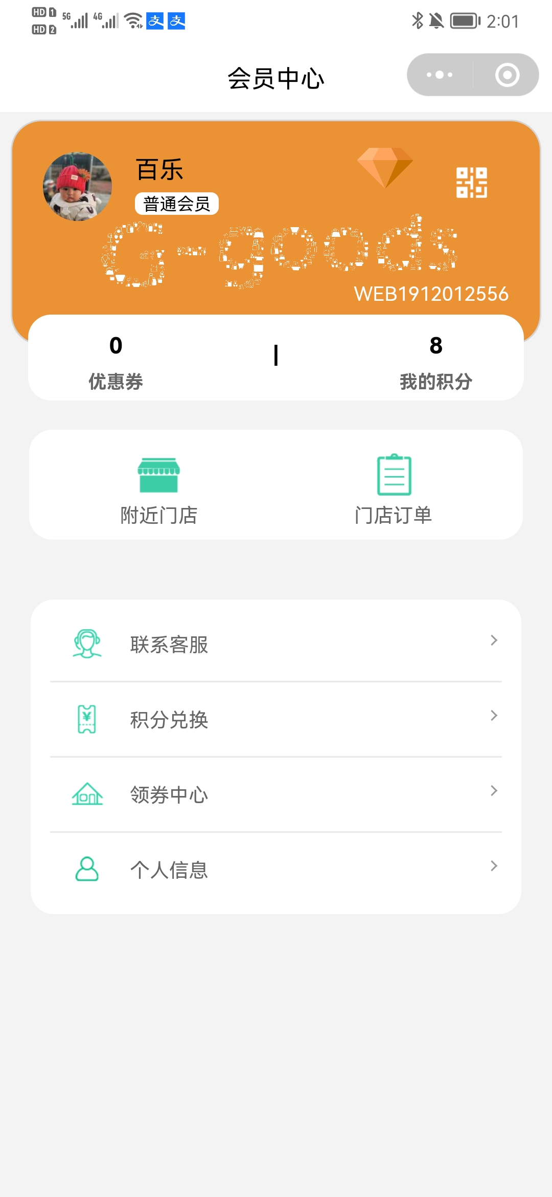 微信小程序開發(fā)