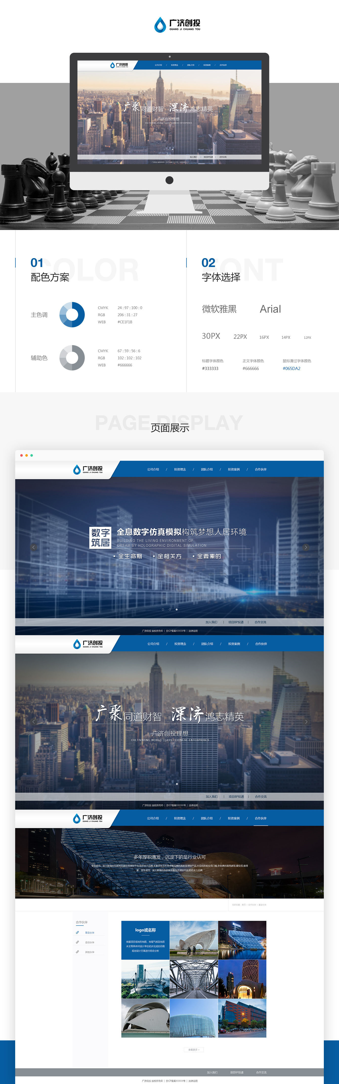 深圳網(wǎng)站建設(shè)