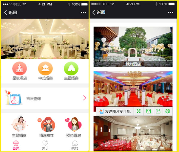 小程序開發(fā)
