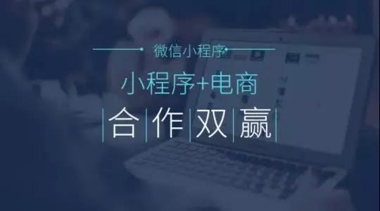 <b> 小程序開發(fā)好之后營(yíng)運(yùn)怎樣打造爆款軟文標(biāo)題</b>