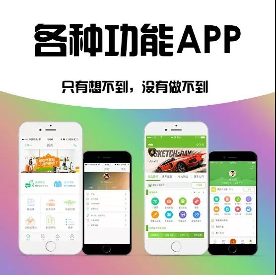  深圳APP開發(fā)為什么是營銷行業(yè)的先鋒？