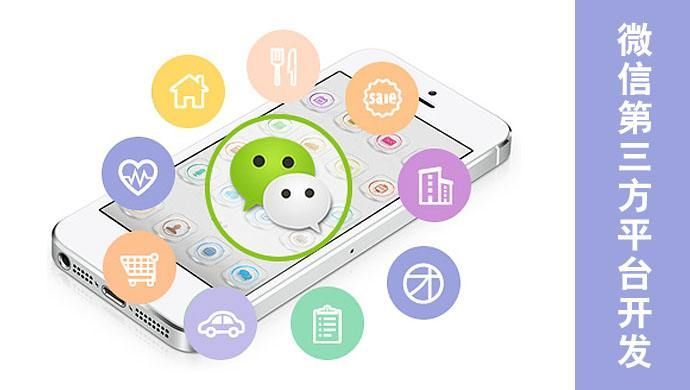 微信小程序開(kāi)發(fā)